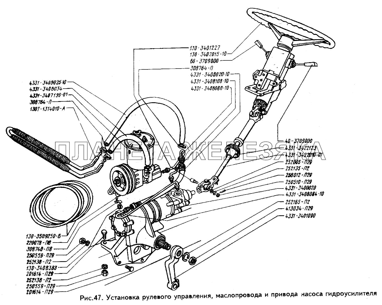 Установка рулевого управления, маслопривода и привода насоса гидроусилителя ЗИЛ-433100