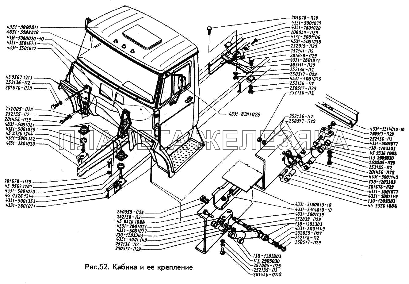 Кабина и ее крепление ЗИЛ-433100