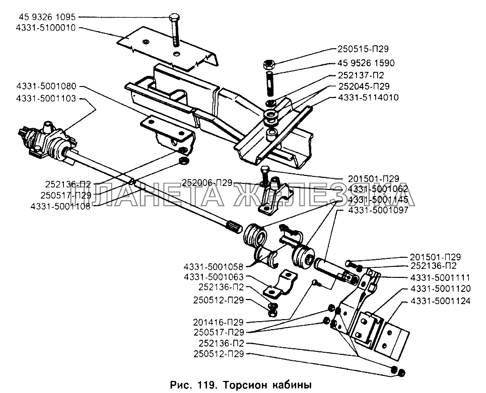 Торсион кабины ЗИЛ-433110