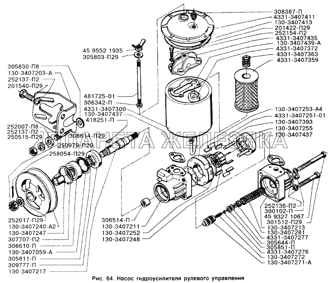 Насос гидроусилителя рулевого управления ЗИЛ-433110
