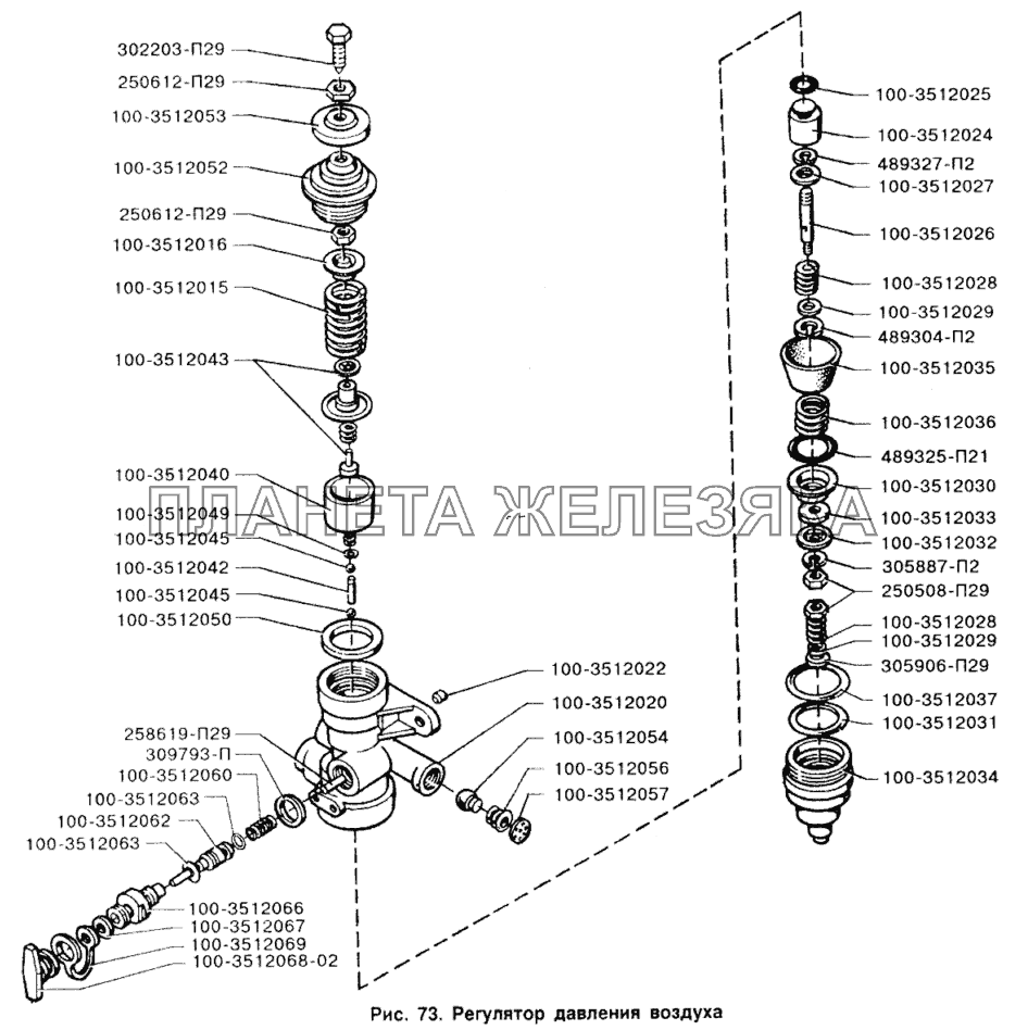 Регулятор давления воздуха ЗИЛ-433110