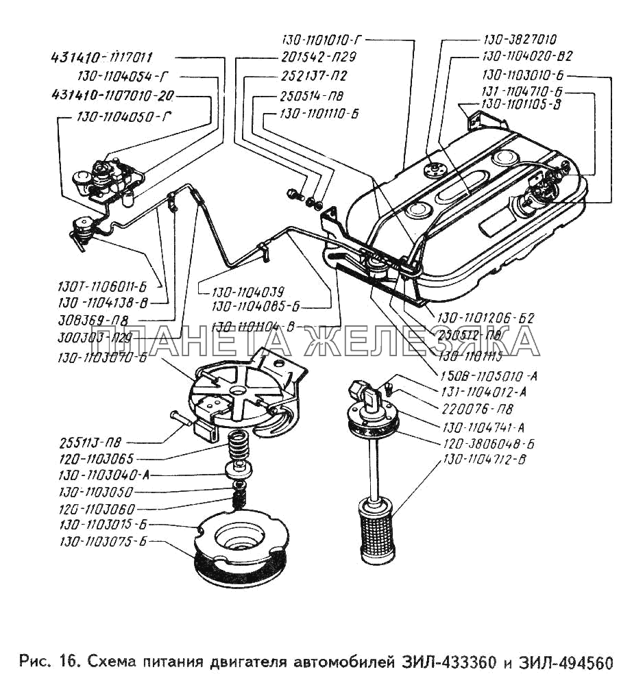 Схема питания двигателя автомобилей ЗИЛ-433360 и ЗИЛ-494560 ЗИЛ-433360
