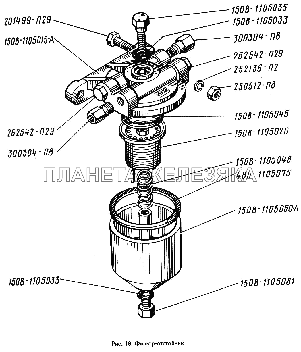 Фильтр-отстойник ЗИЛ-433360