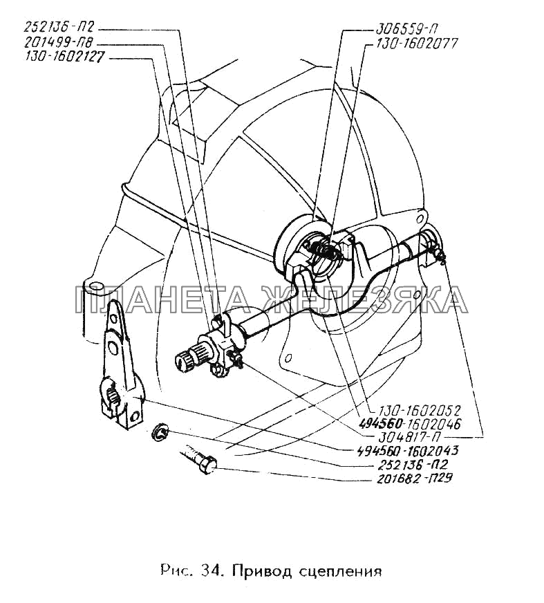 Привод сцепления ЗИЛ-433360
