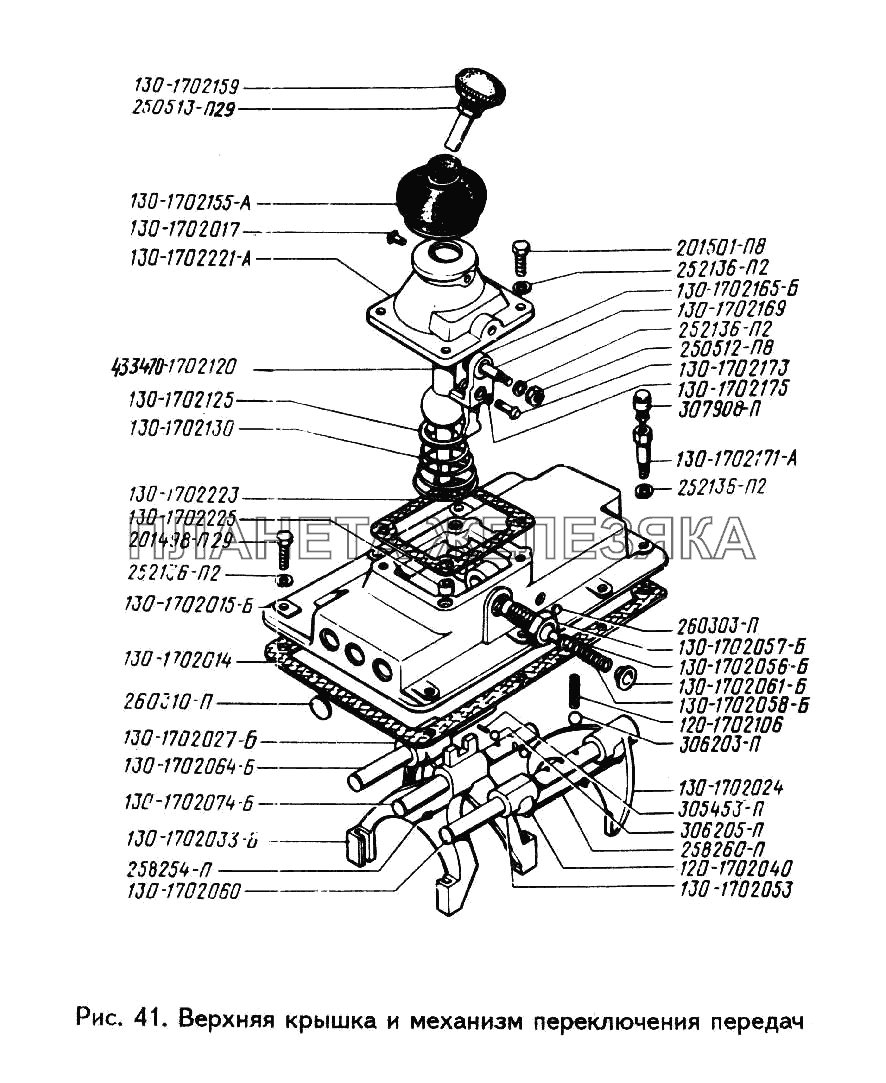Верхняя крышка и механизм переключения передач ЗИЛ-433360