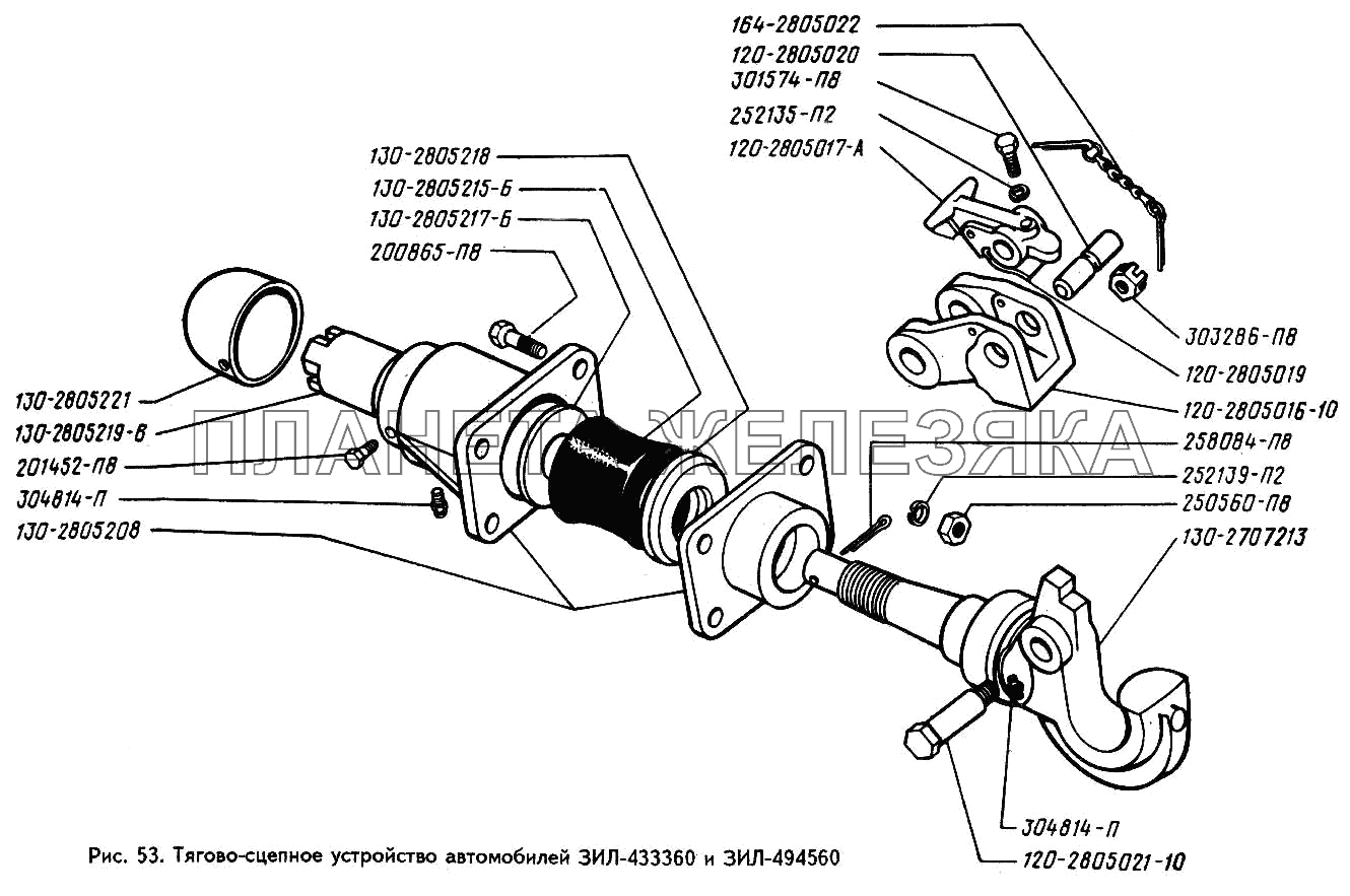 Тягово-сцепное устройство автомобилей ЗИЛ-433360 и ЗИЛ-494560 ЗИЛ-433360