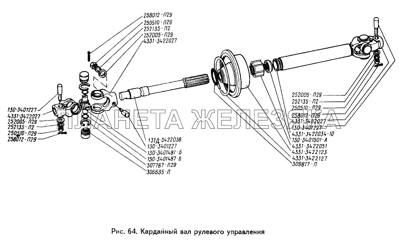 Карданный вал рулевого управления ЗИЛ-433360