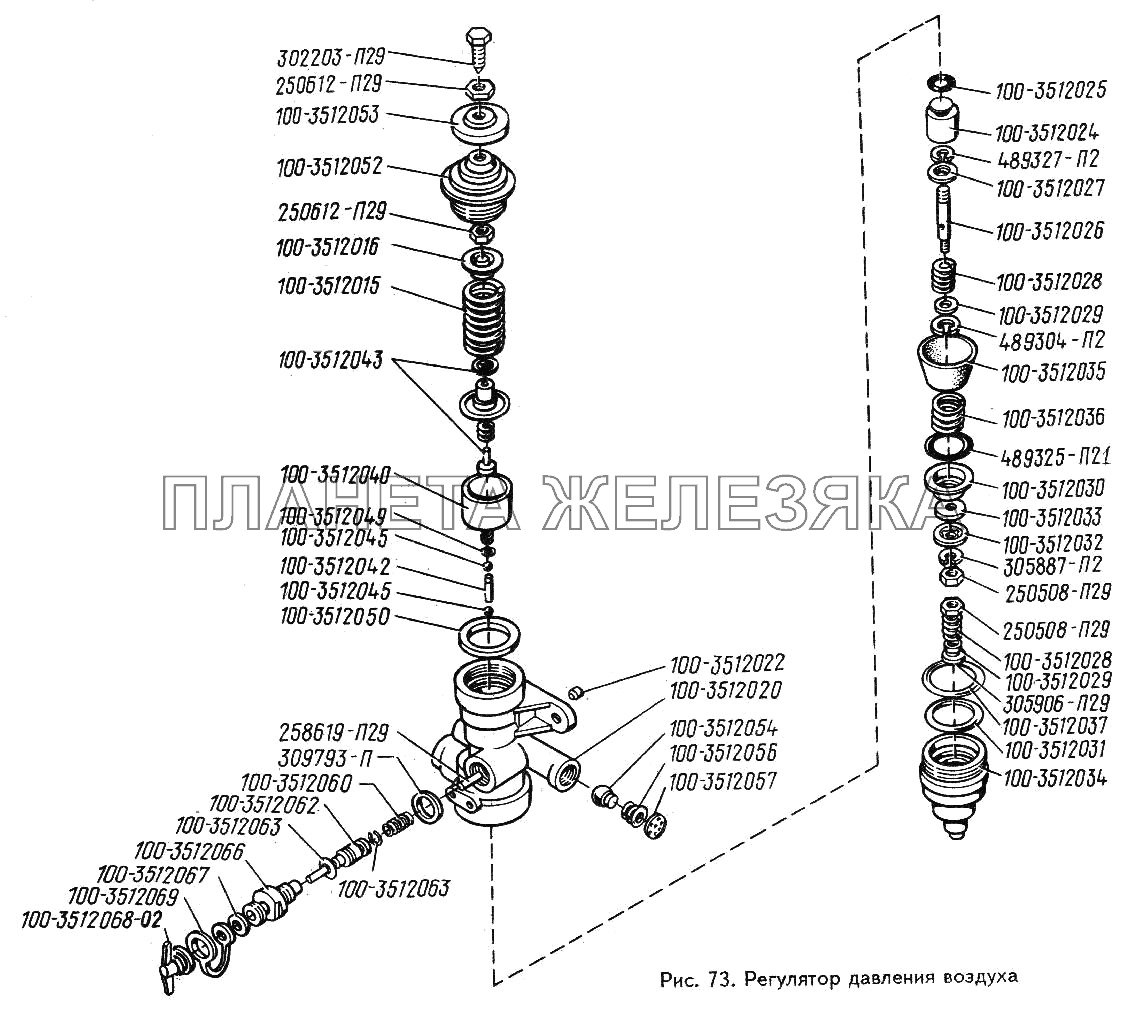 Регулятор давления воздуха ЗИЛ-433360