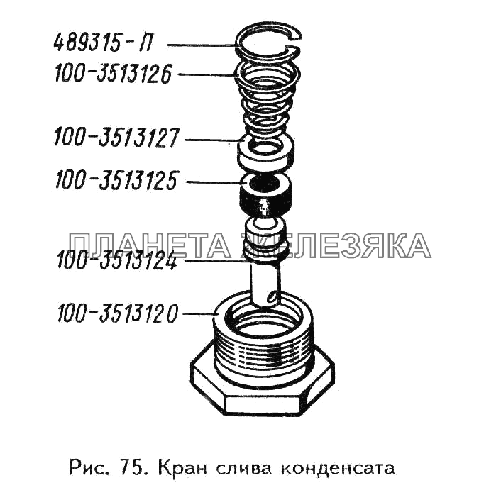 Кран слива конденсата ЗИЛ-433360