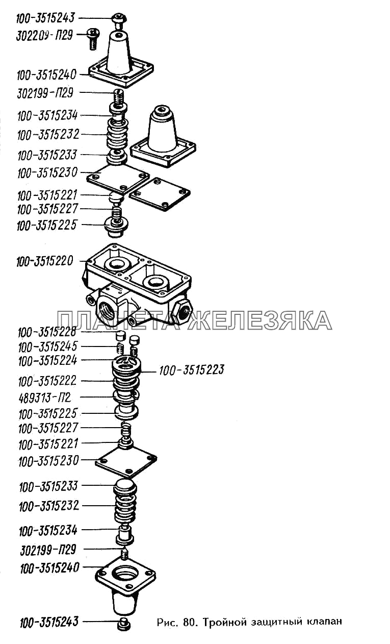 Тройной защитный клапан ЗИЛ-433360