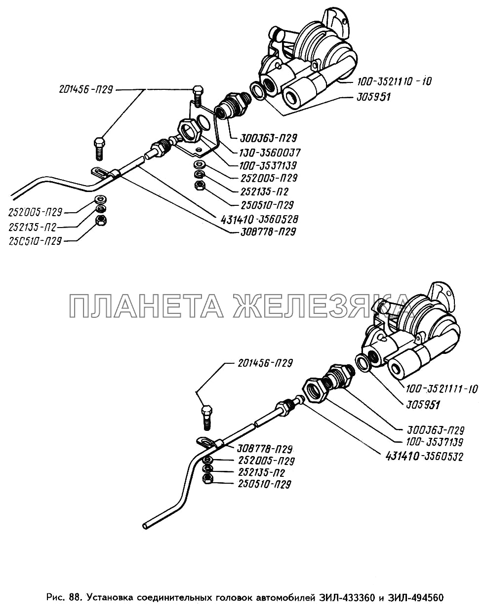 Установка соединительных головок автомобилей ЗИЛ-433360 и ЗИЛ-494560 ЗИЛ-433360