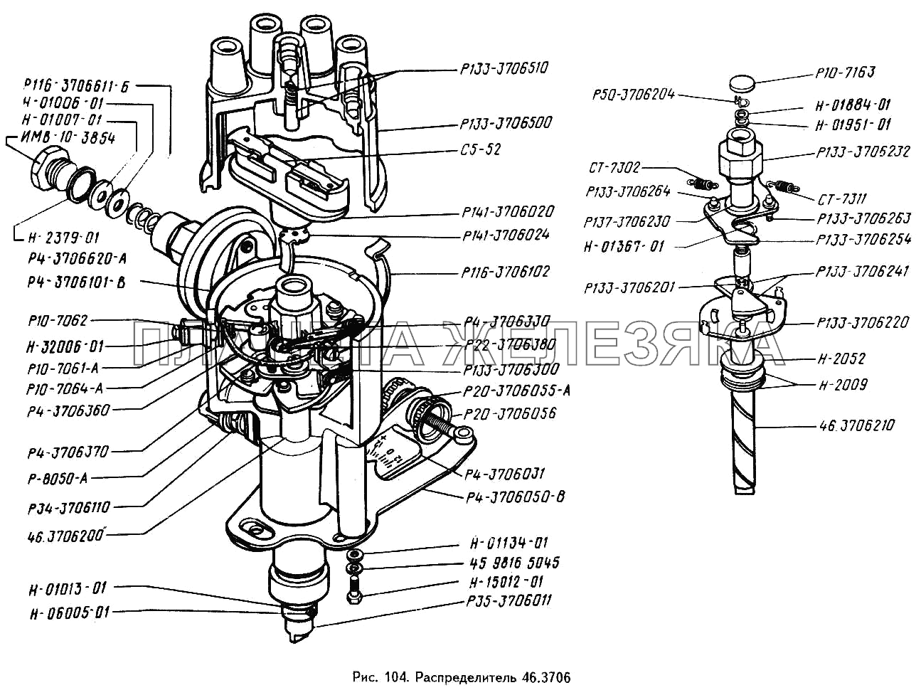 Распределитель 46.3706 ЗИЛ-433360