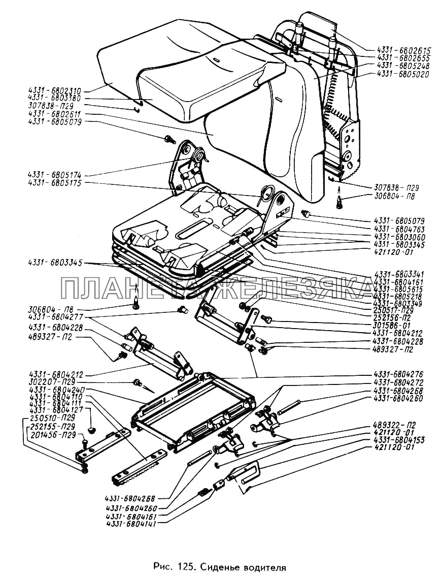Сиденье водителя ЗИЛ-433360