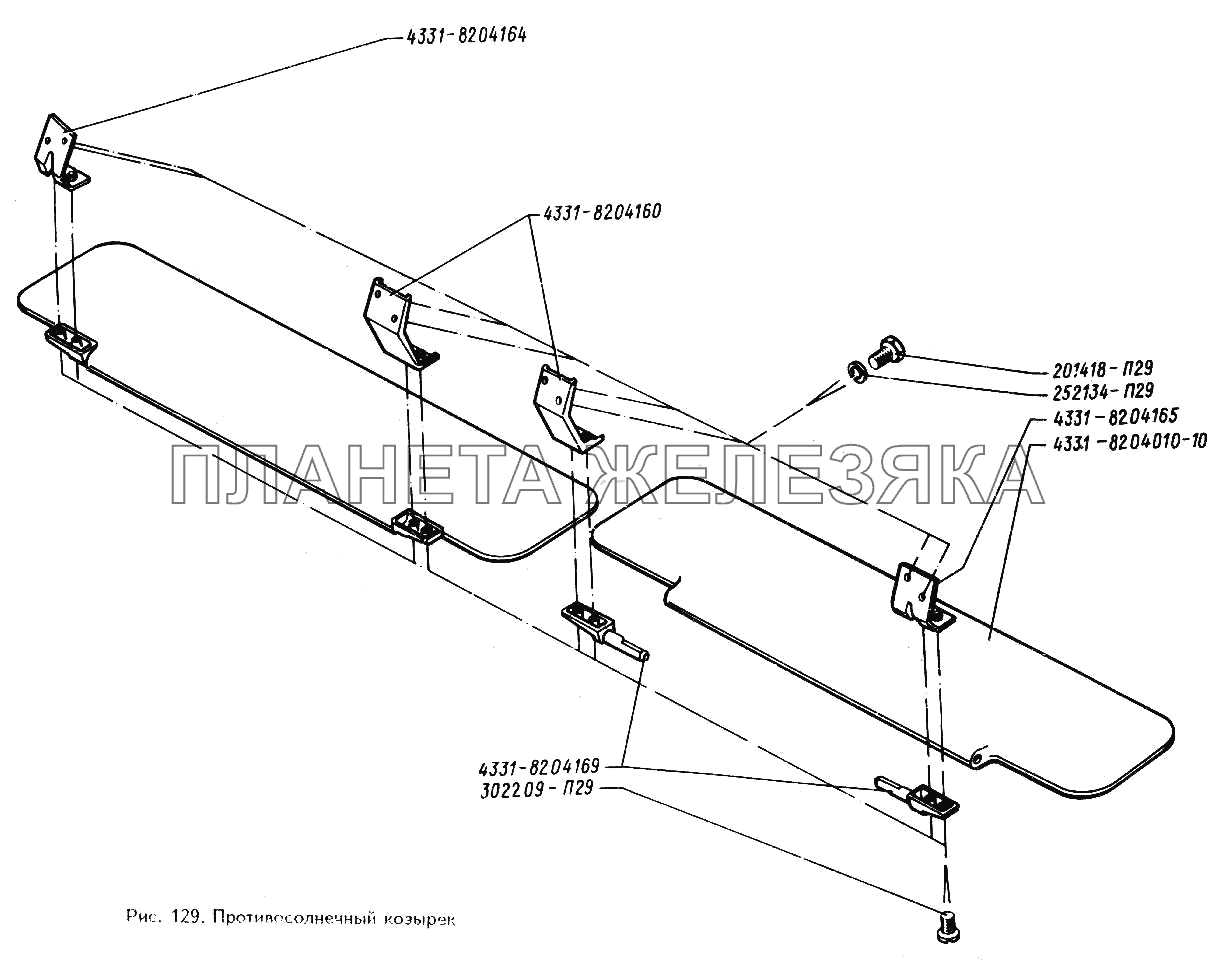 Противосолнечный козырек ЗИЛ-433360