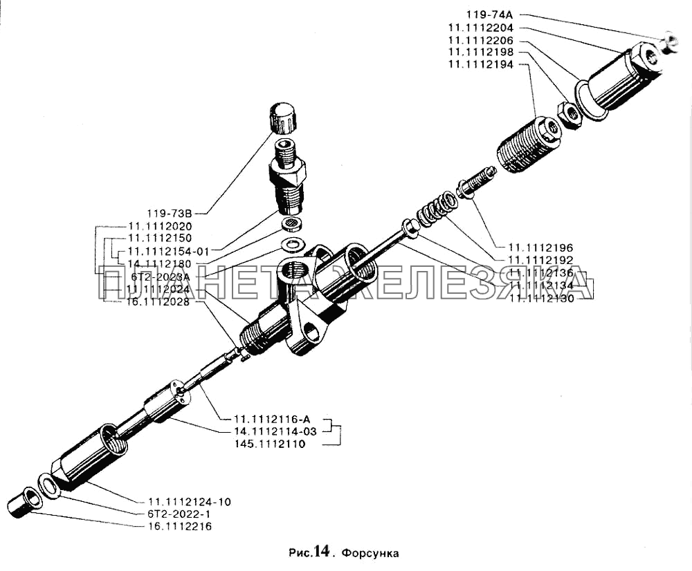 Форсунка ЗИЛ-5301 Форсунка ЗИЛ-5301