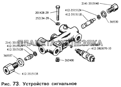 Устройство сигнальное ЗИЛ-5301 Устройство сигнальное ЗИЛ-5301