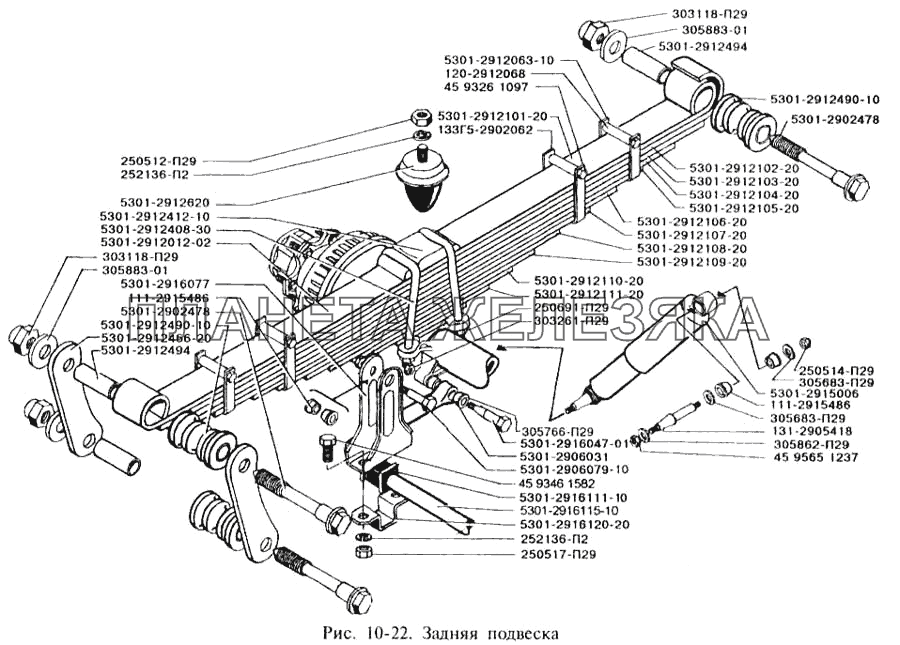 Задняя подвеска ЗИЛ-3250