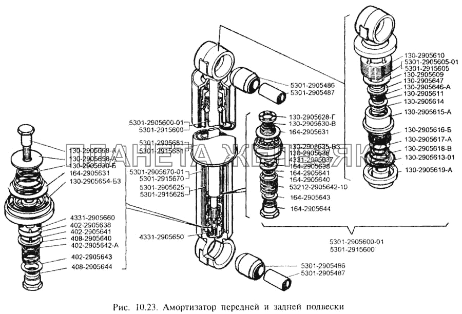 Амортизатор передней и задней подвески ЗИЛ-3250