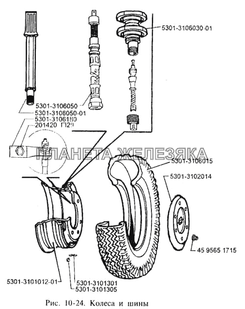 Колеса и шины ЗИЛ-3250
