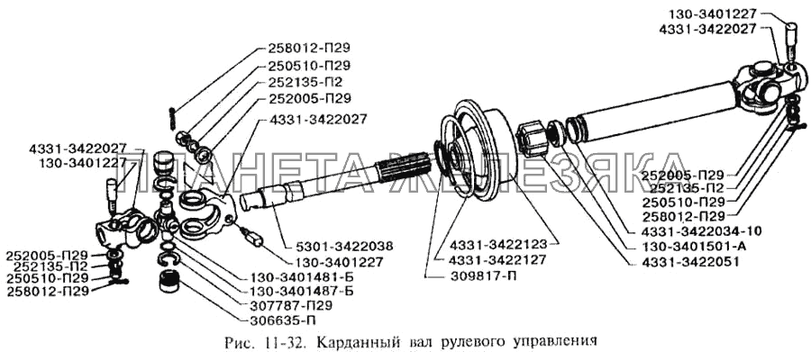 Карданный вал рулевого управления ЗИЛ-3250