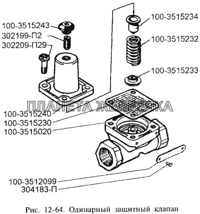 Одинарный защитный клапан ЗИЛ-3250