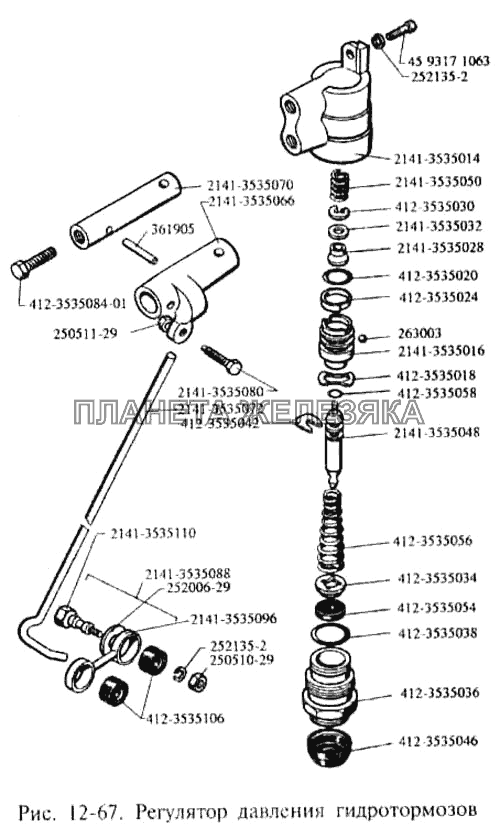 Регулятор давления гидротормозов ЗИЛ-3250
