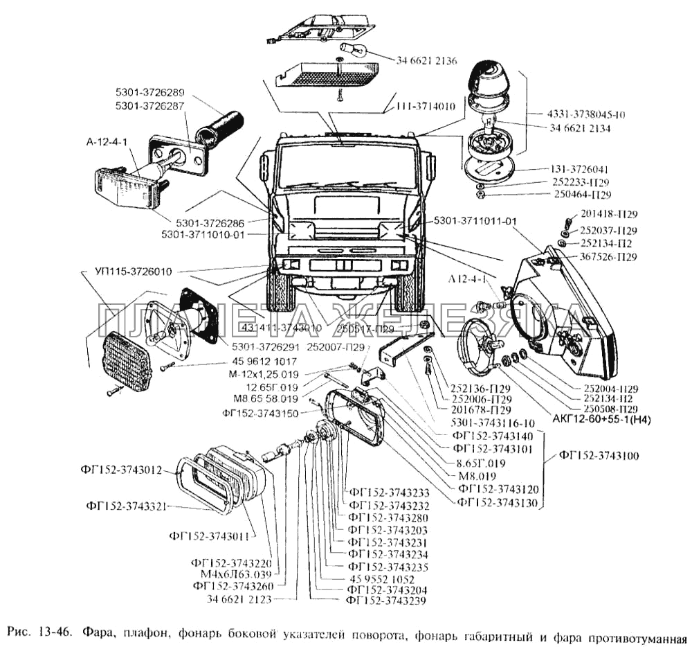 Фара, плафон, фонарь боковой указателей поворота, фонарь габаритный и фара противотуманная ЗИЛ-3250