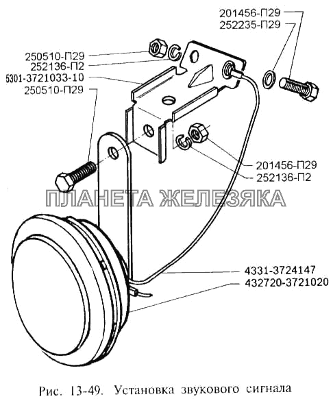 Установка звукового сигнала ЗИЛ-3250