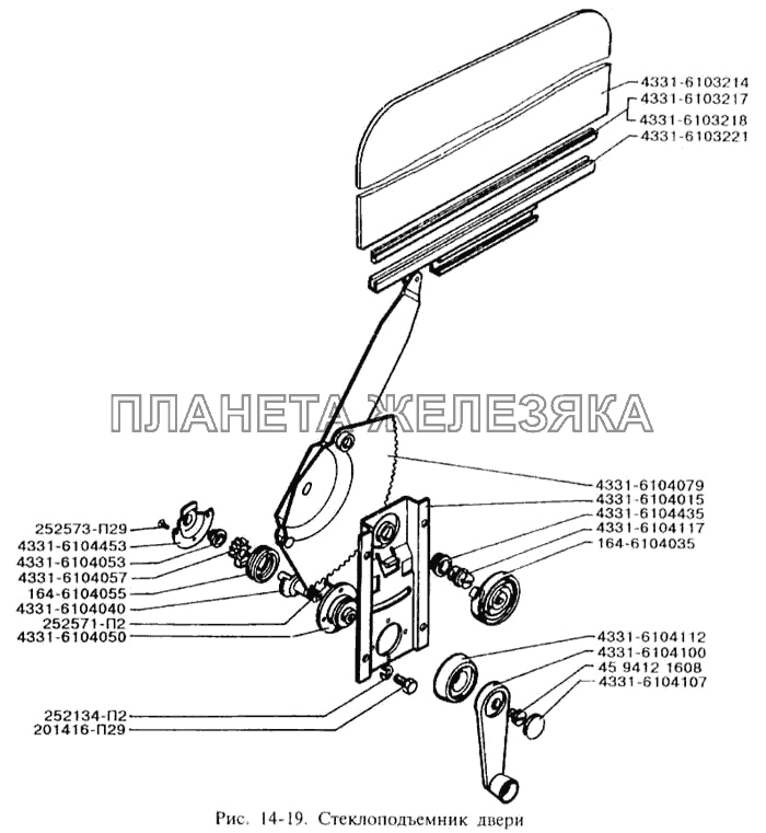 Стеклоподъемник двери ЗИЛ-3250