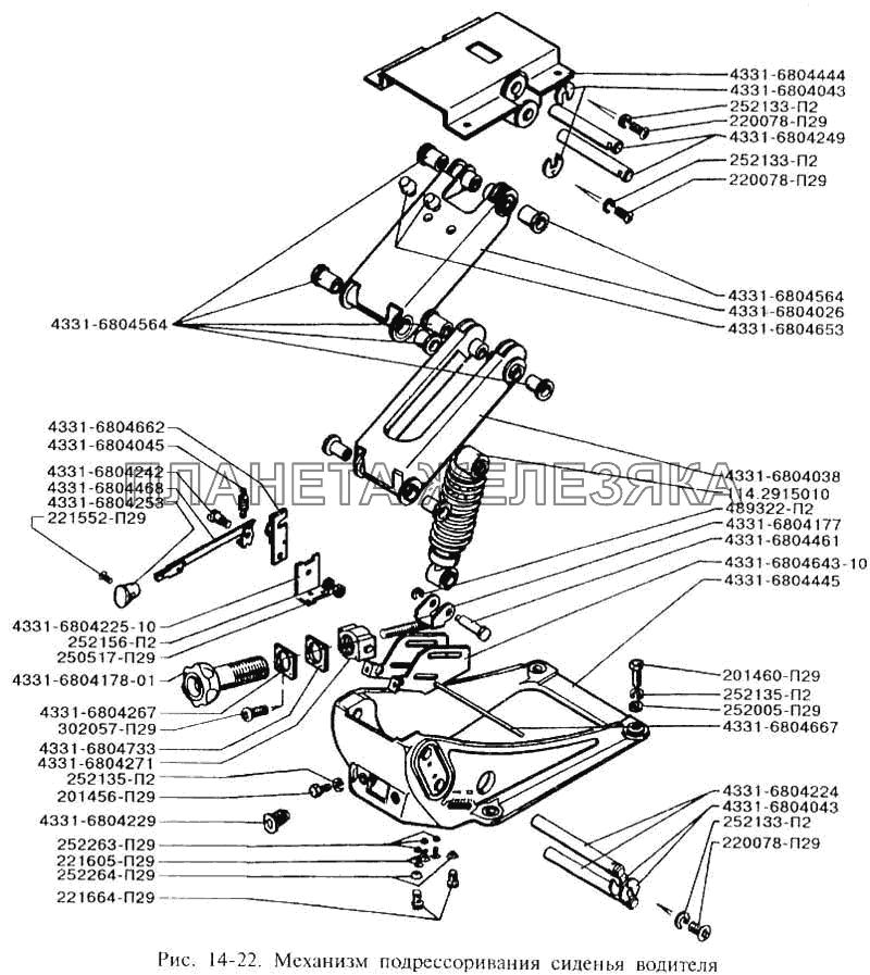 Механизм подрессоривания сиденья водителя ЗИЛ-3250