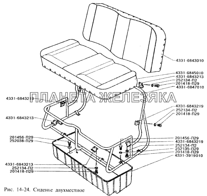 Сиденье двухместное ЗИЛ-3250