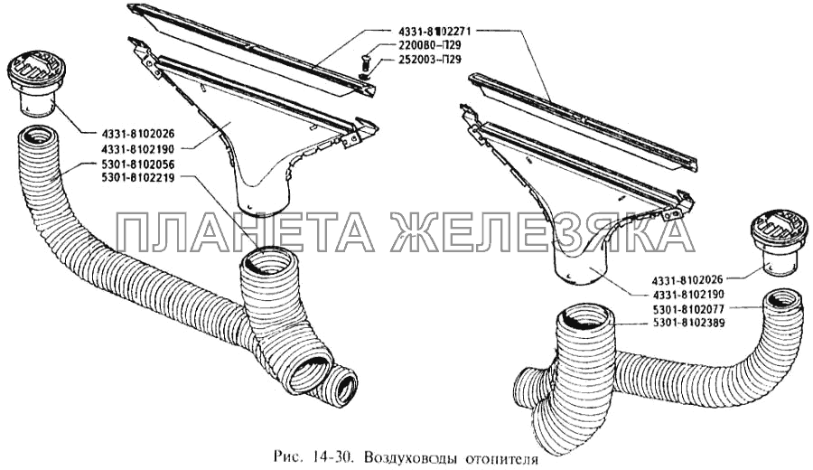 Воздуховоды отопителя ЗИЛ-3250