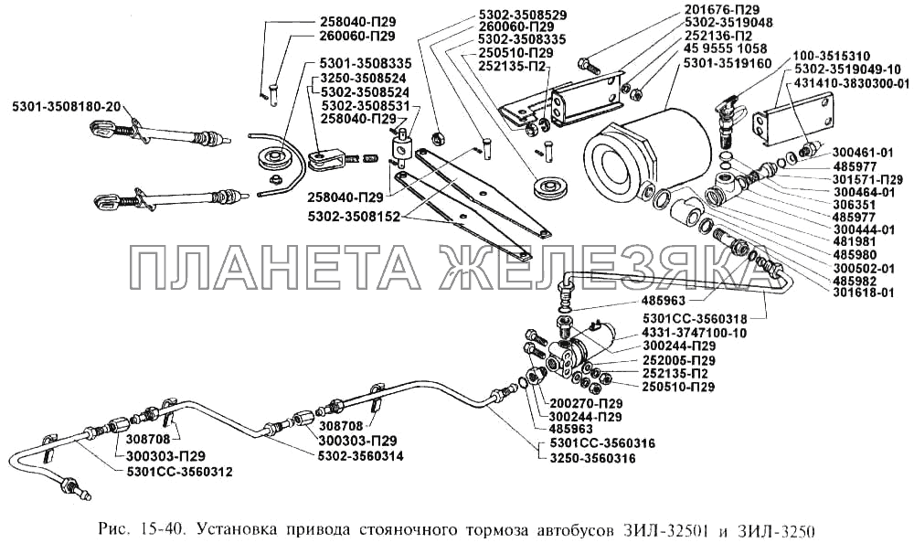 Установка привода стояночного тормоза автобусов ЗИЛ-32501 и ЗИЛ-3250 ЗИЛ-3250