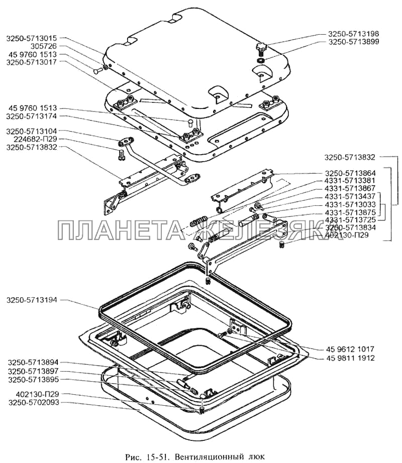 Вентиляционный люк ЗИЛ-3250