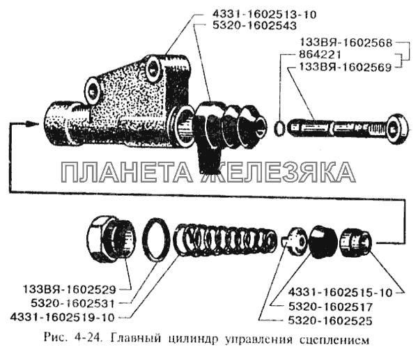 Главный цилиндр управления сцеплением ЗИЛ-3250